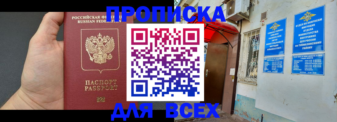 временная регистрация госуслуги в Кондрово