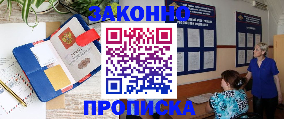 временная регистрация недорого в Кондрово