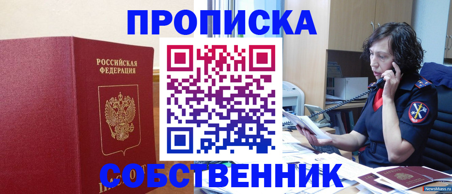 миграционный учет в Кондрово
