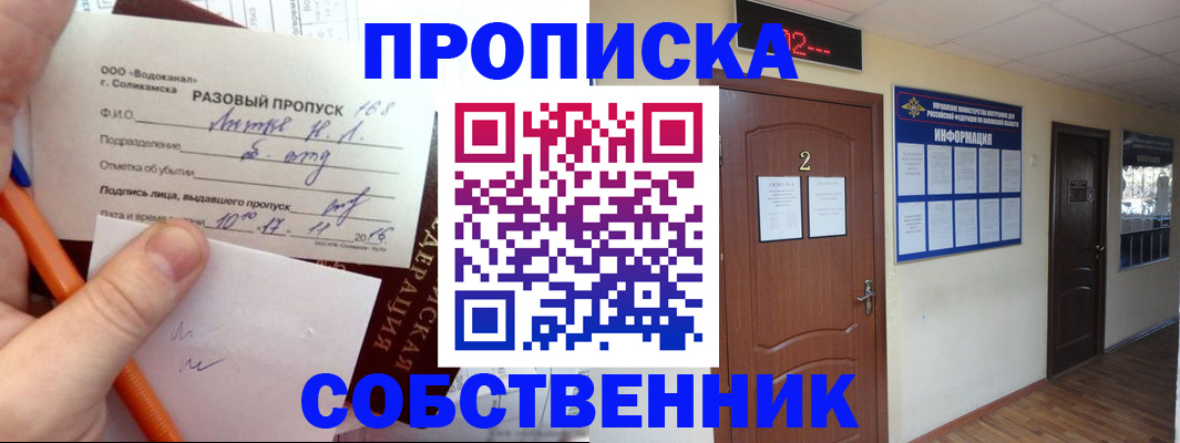 регистрация в Кондрово