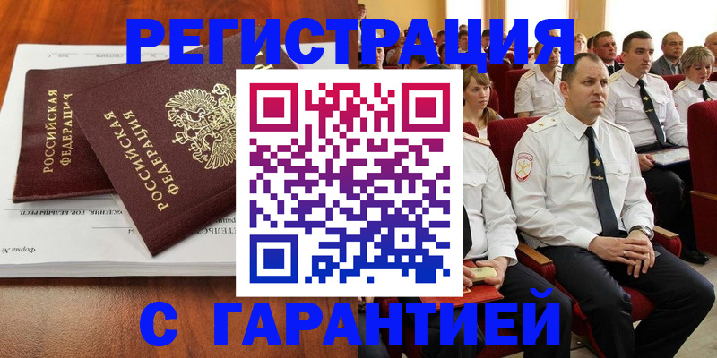 прописка от собственника в Кондрово