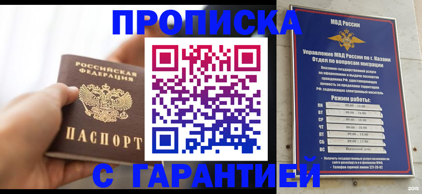 пропишу в квартире в Кондрово