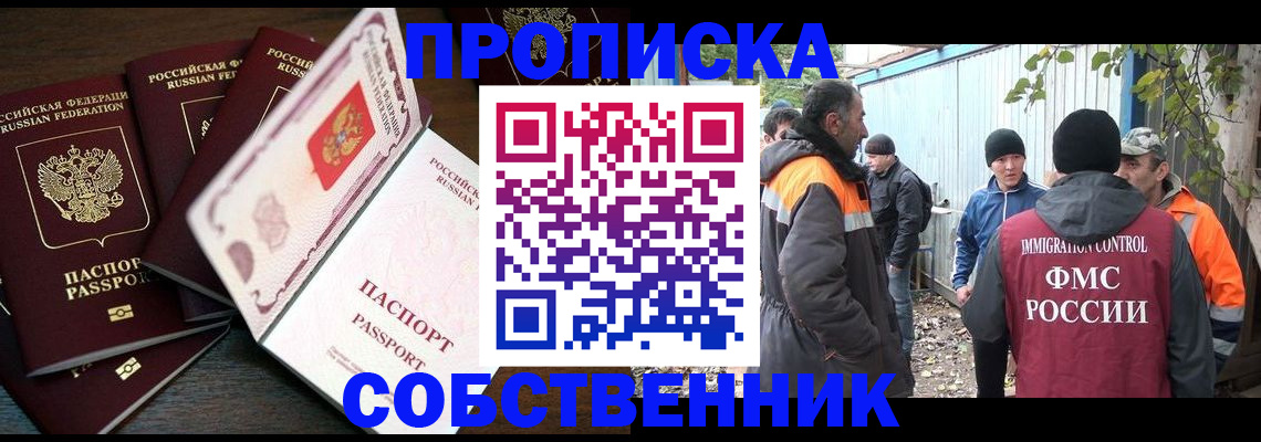 временная регистрация законно в Кондрово