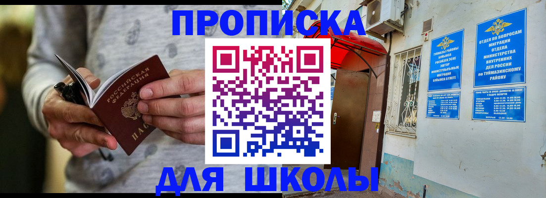 временная регистрация для всех в Кондрово