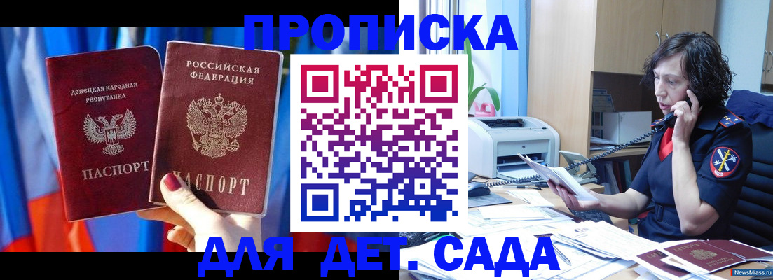 прописка в квартире в Кондрово