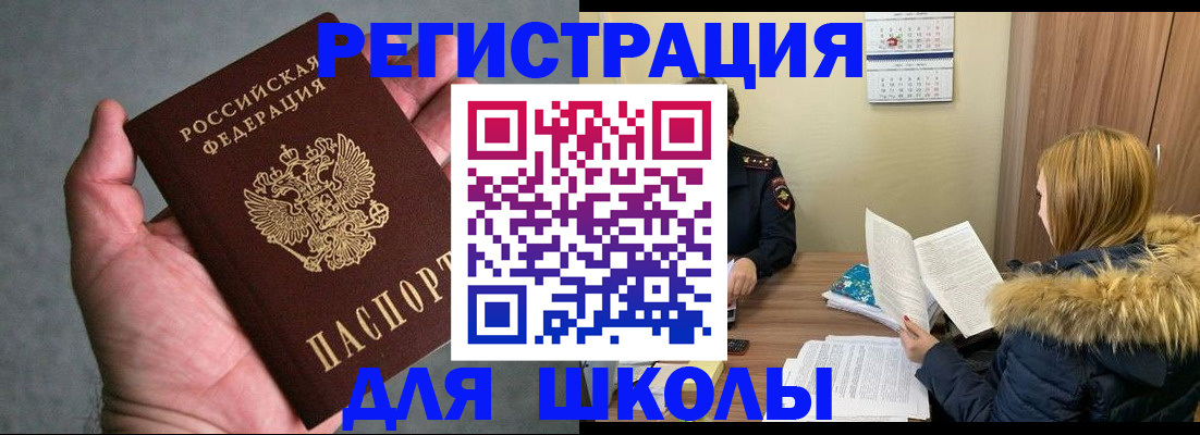 временная регистрация законно в Кондрово